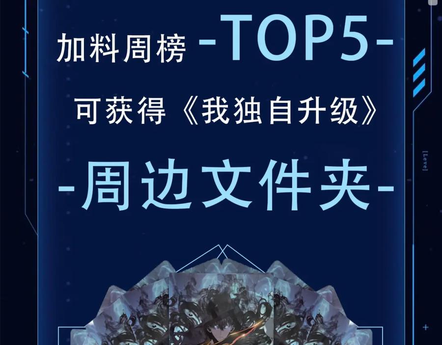 我独自升级 第174话 对峙 第270页