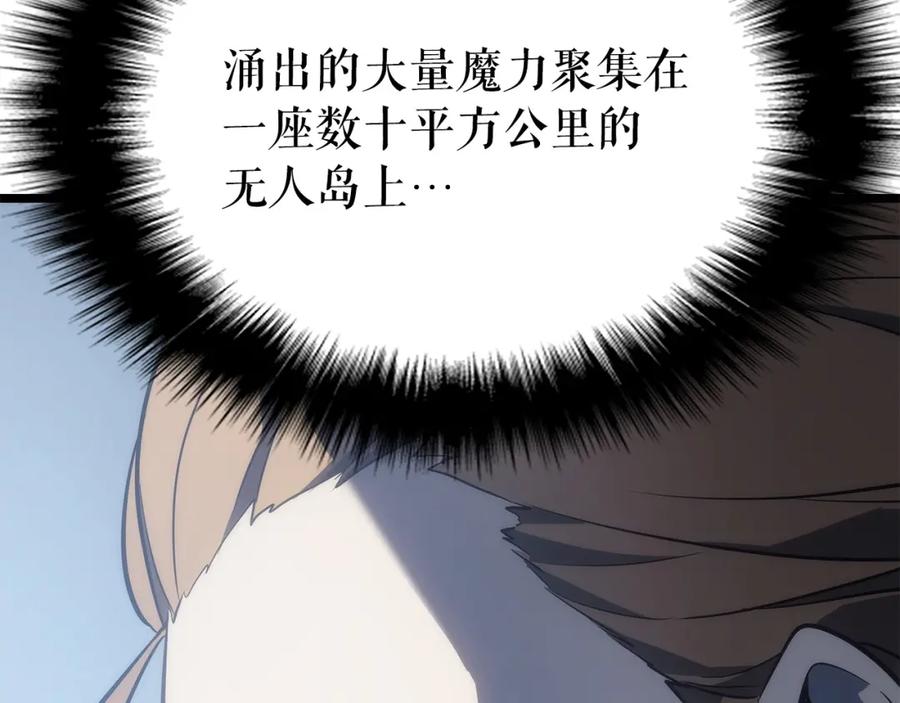 我独自升级 第174话 对峙 第59页