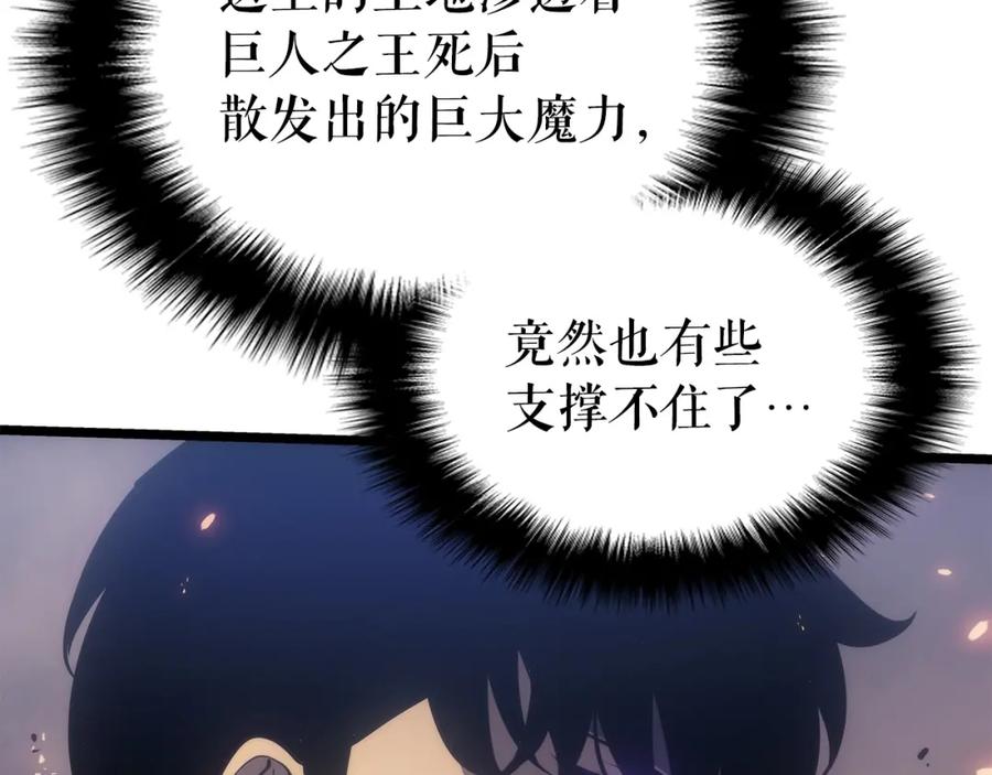 我独自升级 第174话 对峙 第198页