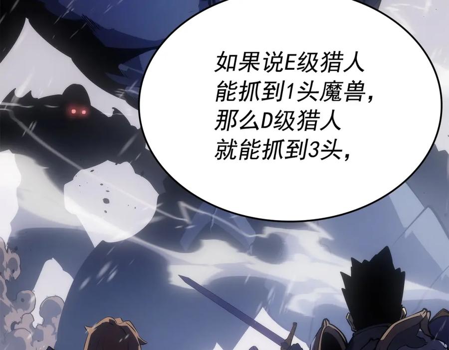 我独自升级 第174话 对峙 第29页