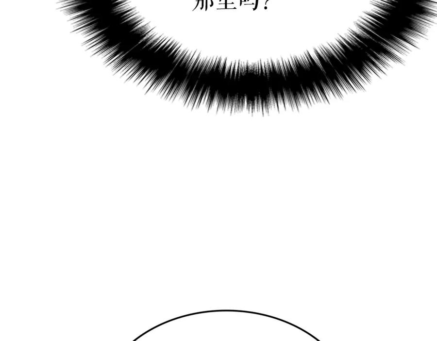 我独自升级 第174话 对峙 第63页