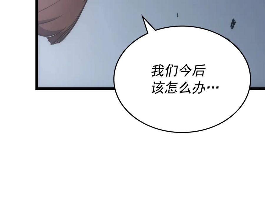 我独自升级 第174话 对峙 第15页