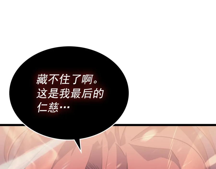 我独自升级 第174话 对峙 第263页