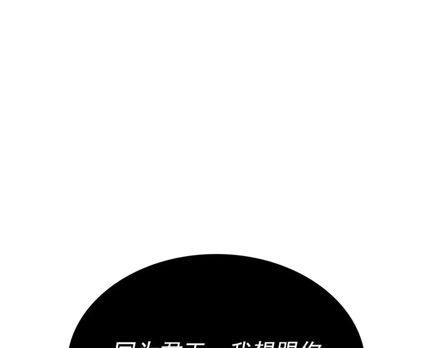 我独自升级 第174话 对峙 第209页