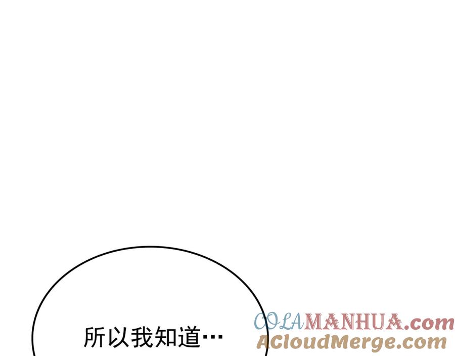 我独自升级 第174话 对峙 第72页