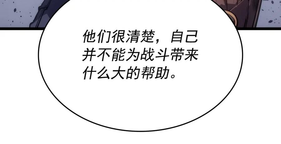我独自升级 第174话 对峙 第26页