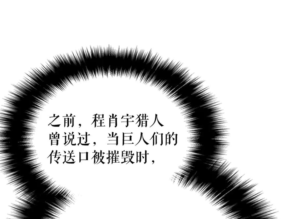 我独自升级 第174话 对峙 第58页