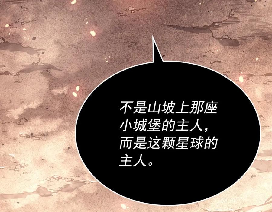 我独自升级 第174话 对峙 第230页
