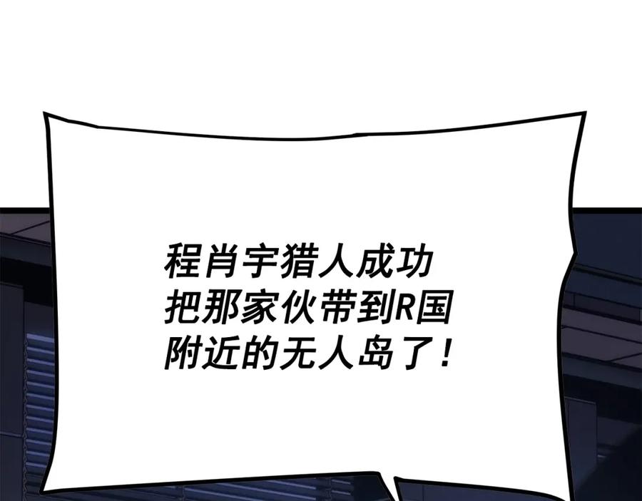 我独自升级 第174话 对峙 第55页