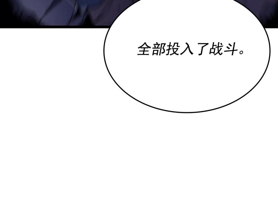 我独自升级 第174话 对峙 第22页