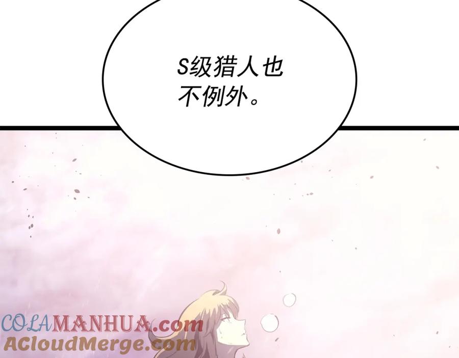 我独自升级 第174话 对峙 第32页