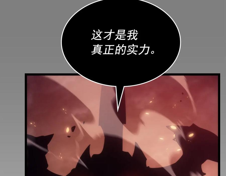 我独自升级 第174话 对峙 第185页