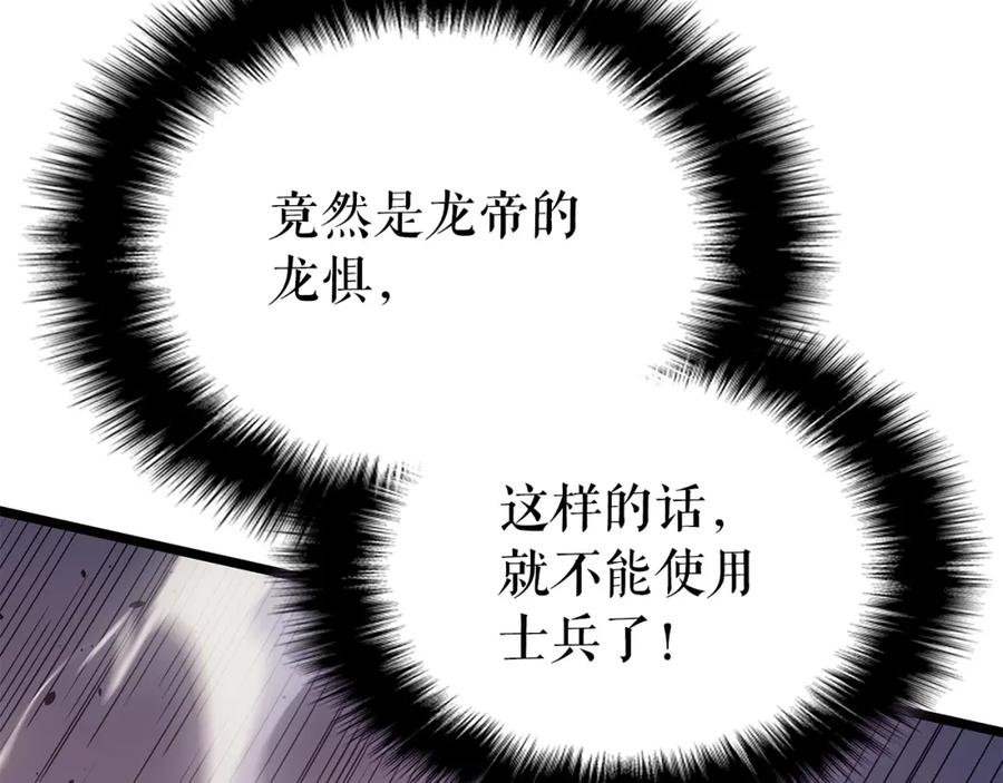 我独自升级 第174话 对峙 第154页