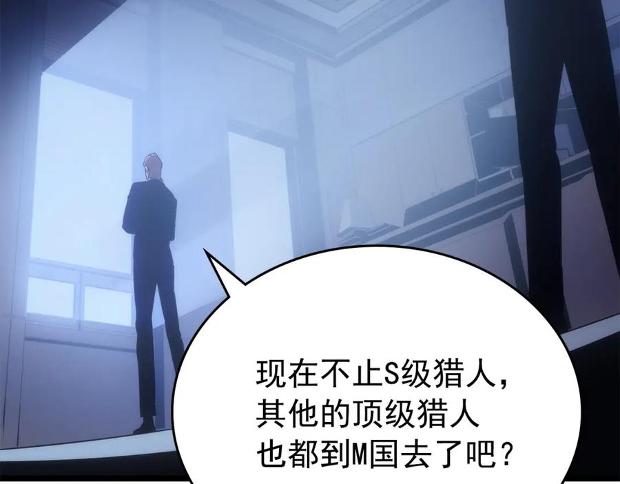 我独自升级 第174话 对峙 第65页