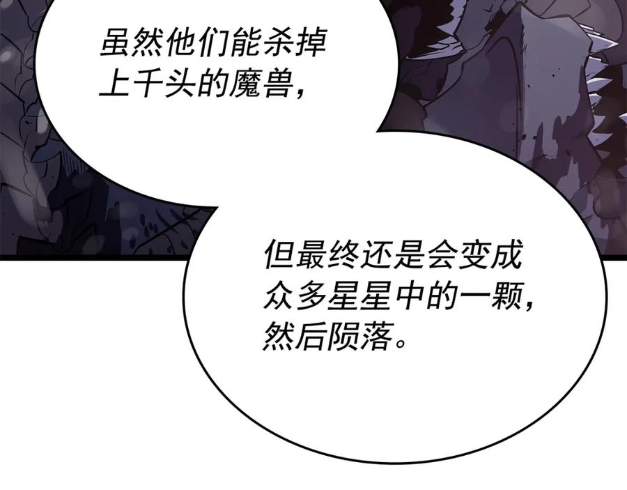 我独自升级 第174话 对峙 第35页