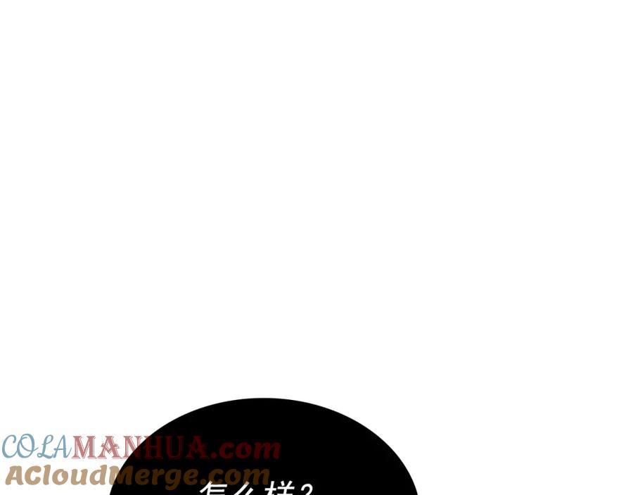 我独自升级 第174话 对峙 第248页