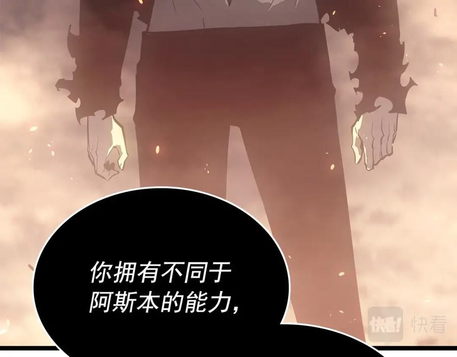 我独自升级 第174话 对峙 第222页