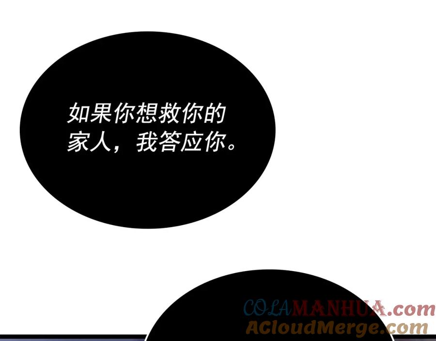 我独自升级 第174话 对峙 第224页