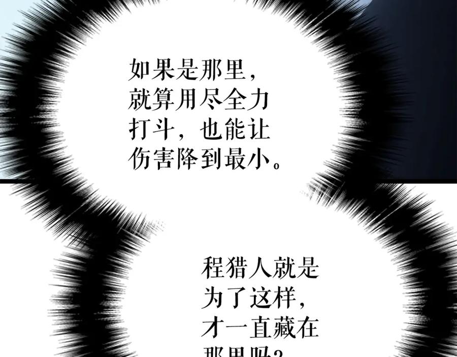 我独自升级 第174话 对峙 第62页