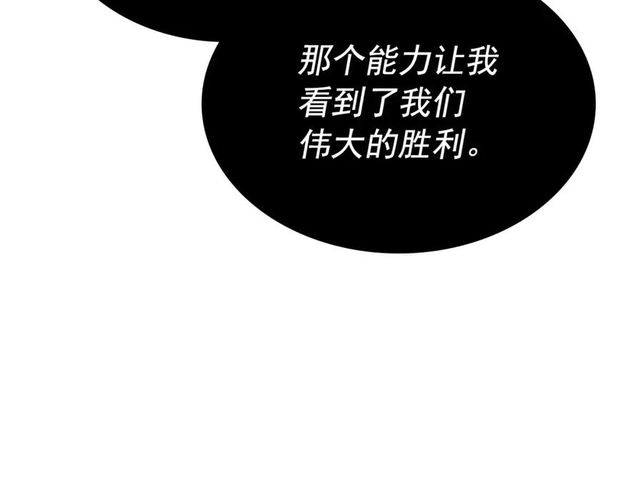 我独自升级 第174话 对峙 第223页