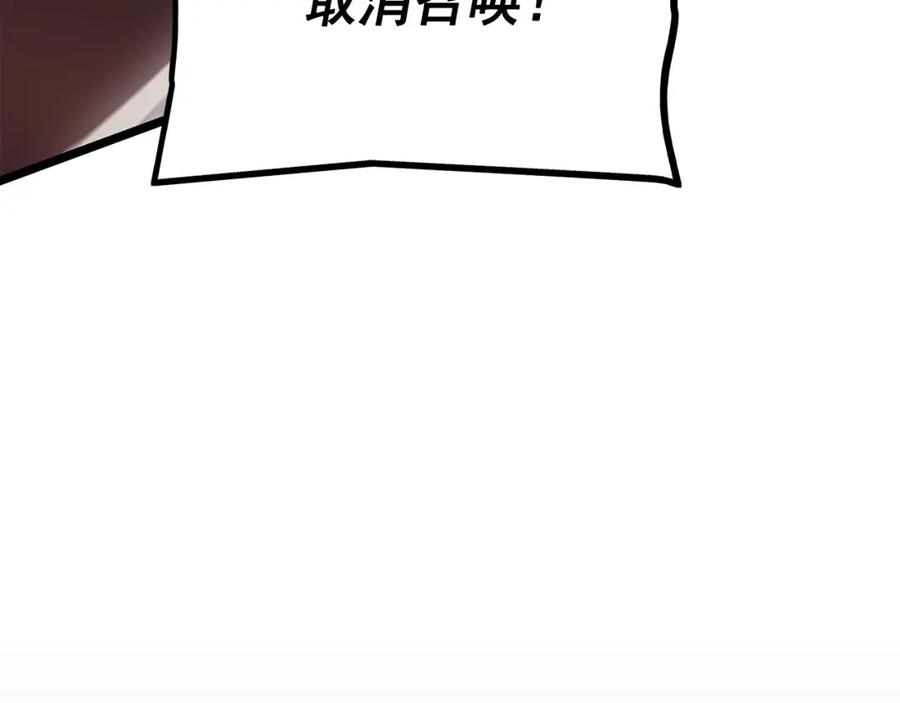 我独自升级 第174话 对峙 第157页
