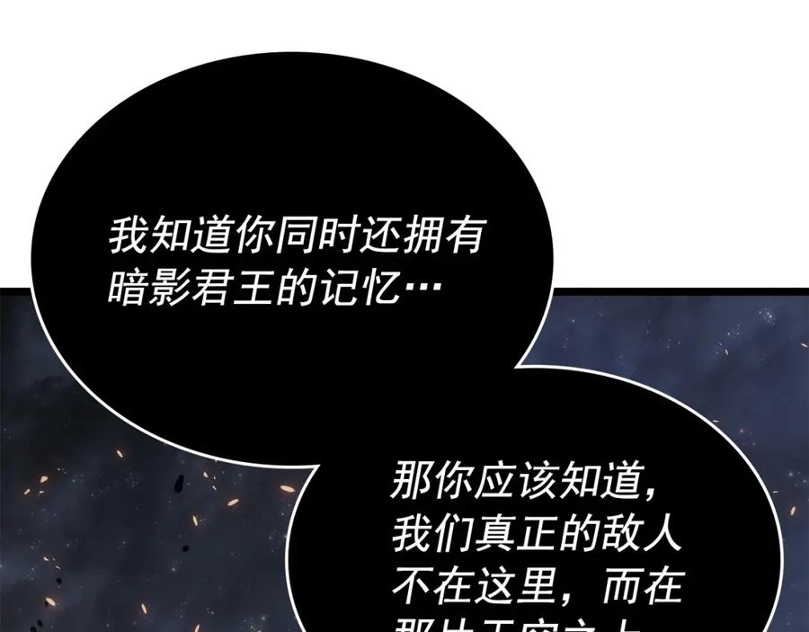 我独自升级 第174话 对峙 第213页