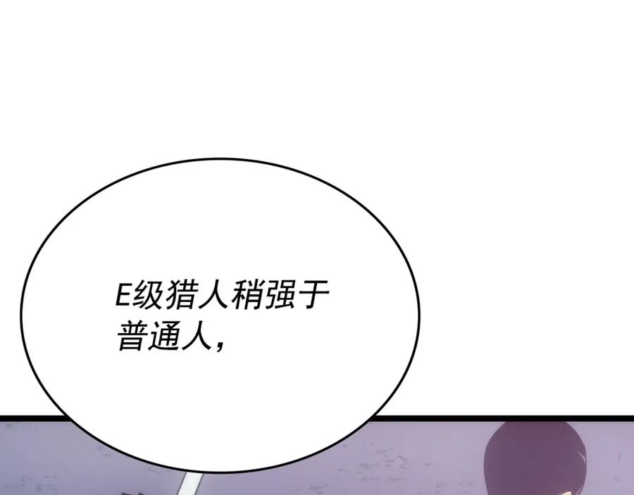 我独自升级 第174话 对峙 第23页