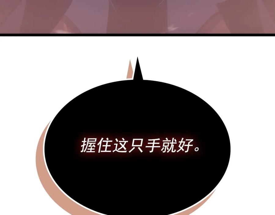 我独自升级 第174话 对峙 第243页