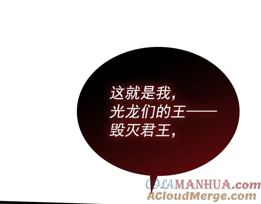 我独自升级 第174话 对峙 第192页