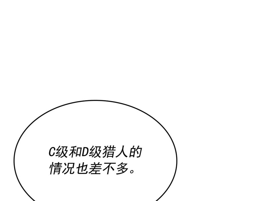 我独自升级 第174话 对峙 第27页