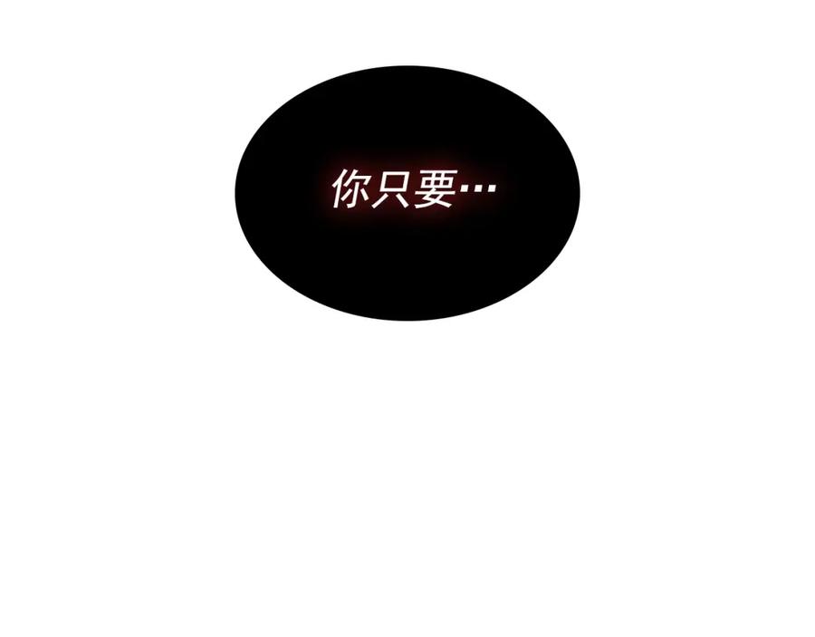 我独自升级 第174话 对峙 第239页