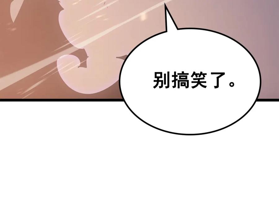 我独自升级 第174话 对峙 第255页