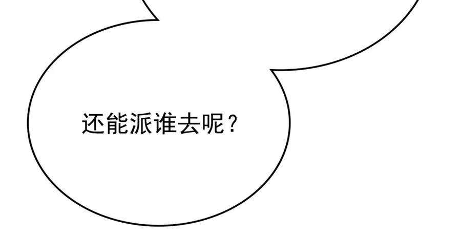 我独自升级 第174话 对峙 第66页