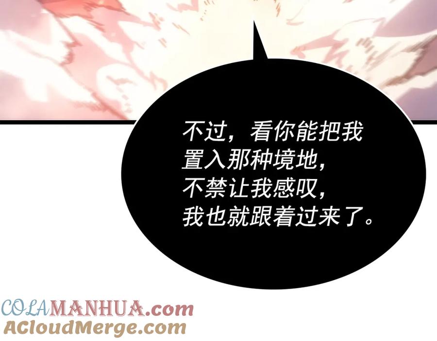 我独自升级 第174话 对峙 第208页
