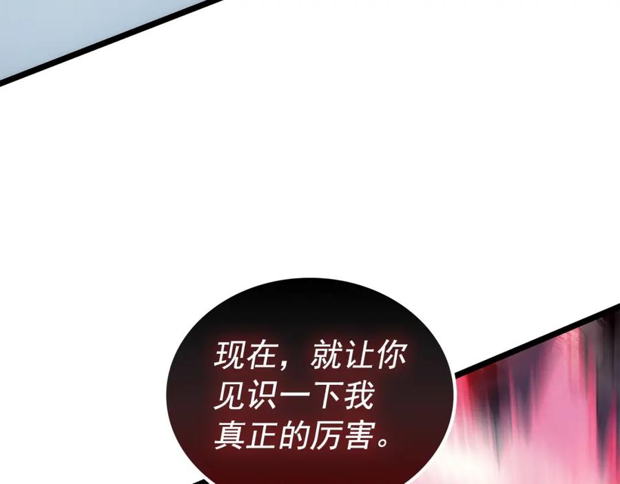 我独自升级 第174话 对峙 第143页
