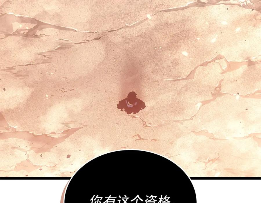 我独自升级 第174话 对峙 第231页