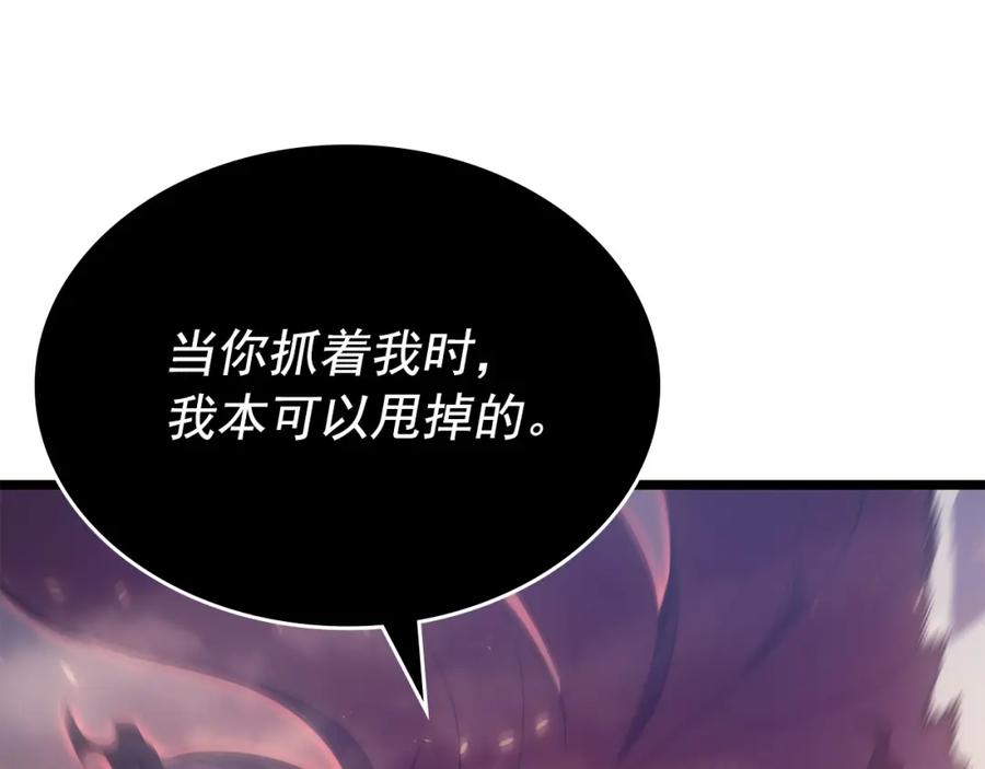 我独自升级 第174话 对峙 第206页