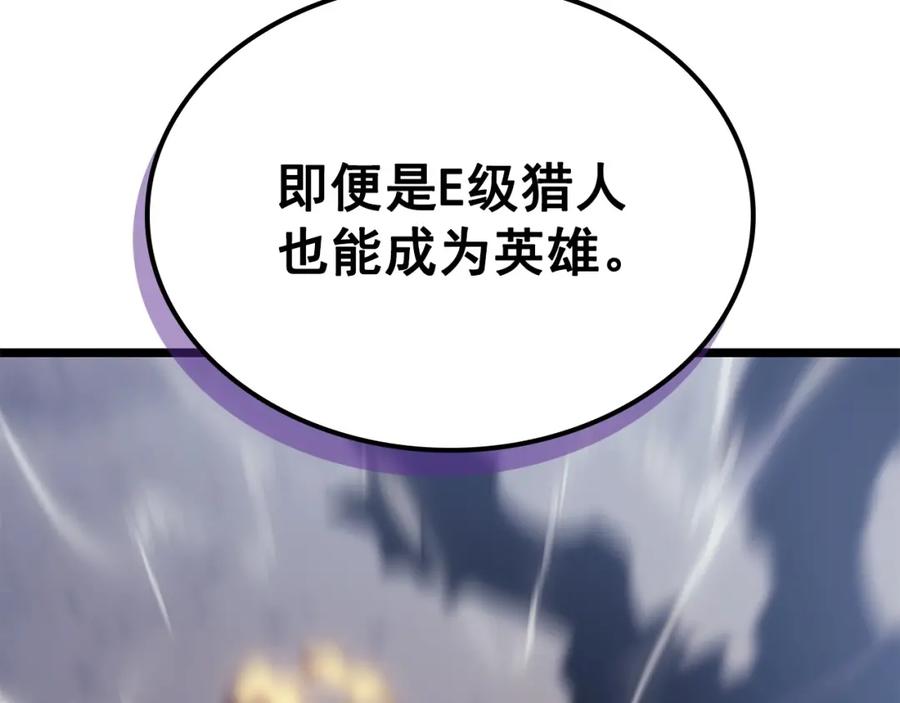 我独自升级 第174话 对峙 第75页