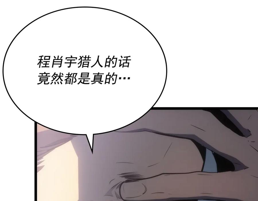 我独自升级 第174话 对峙 第13页