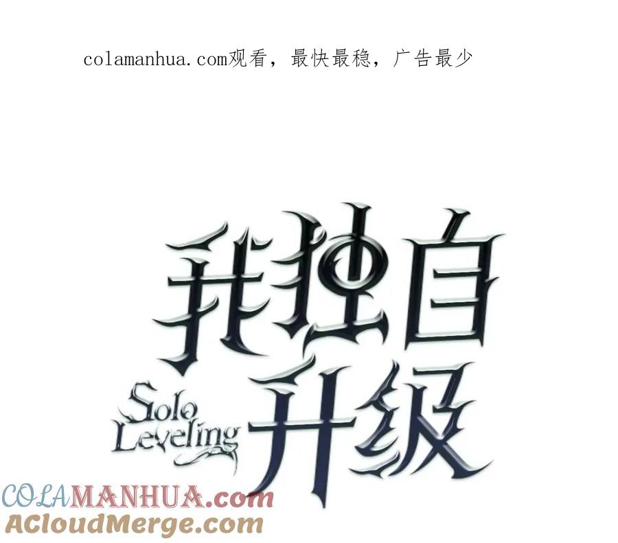我独自升级 第174话 对峙 第1页