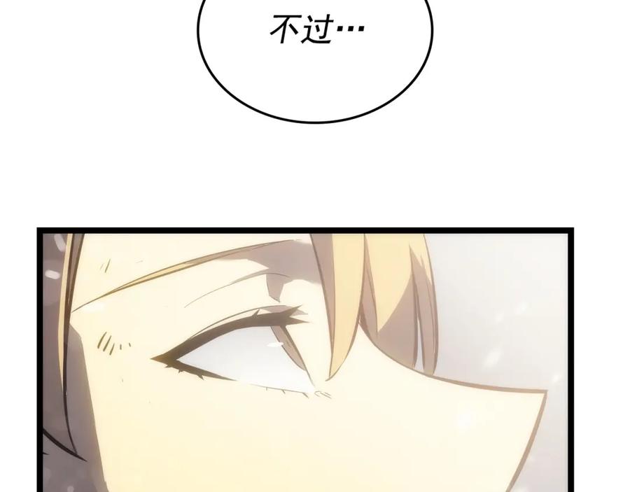 我独自升级 第174话 对峙 第37页
