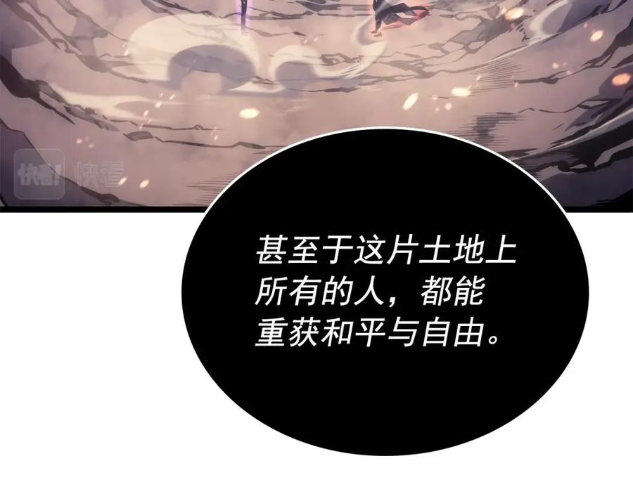 我独自升级 第174话 对峙 第247页