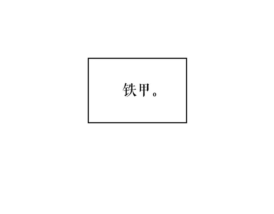 我独自升级 第175话 灵体化 第175页