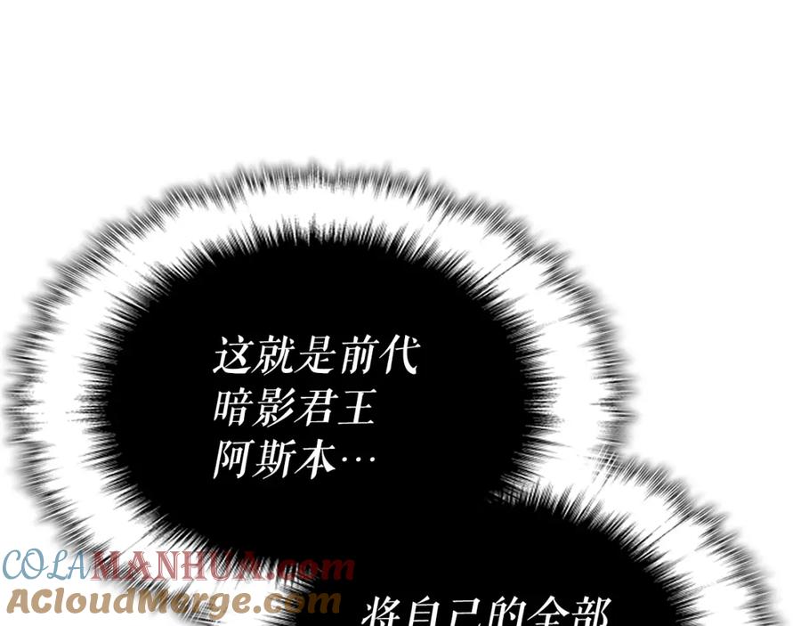 我独自升级 第175话 灵体化 第217页