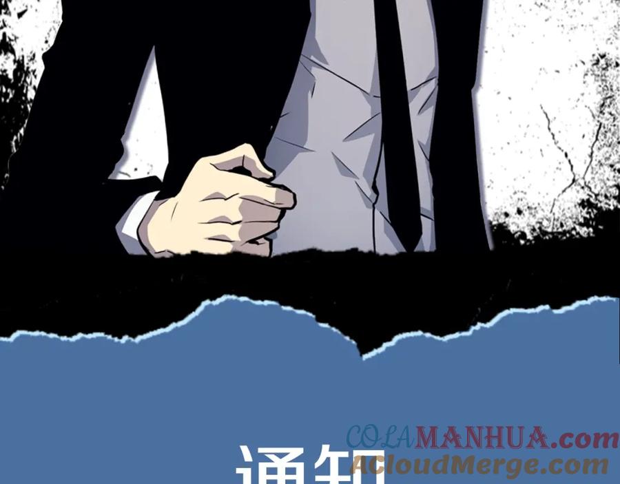 我独自升级 第175话 灵体化 第265页