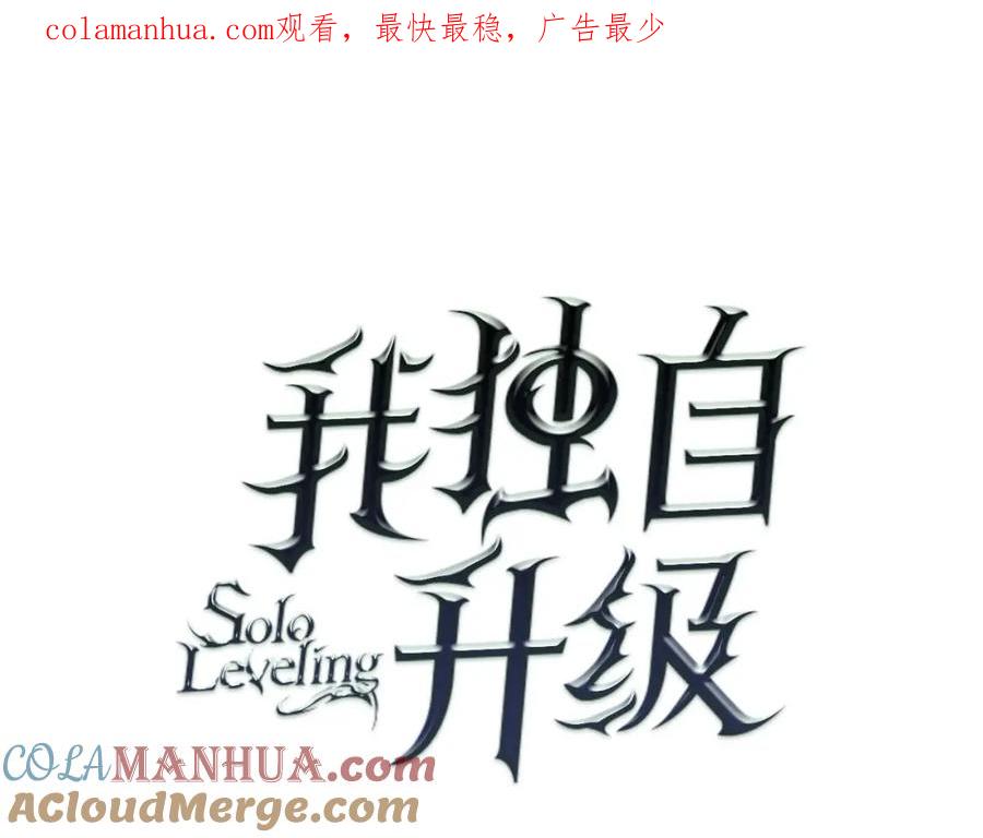 我独自升级 第175话 灵体化 第1页