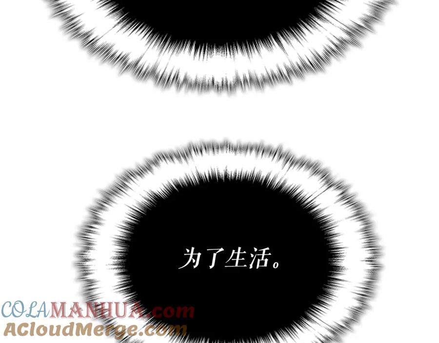 我独自升级 第175话 灵体化 第221页