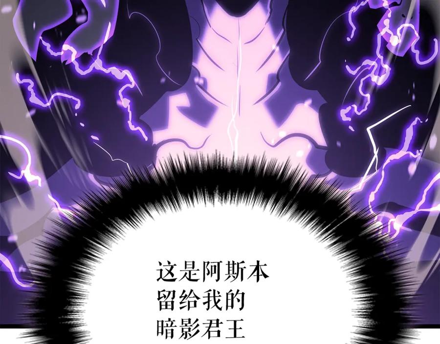 我独自升级 第175话 灵体化 第208页