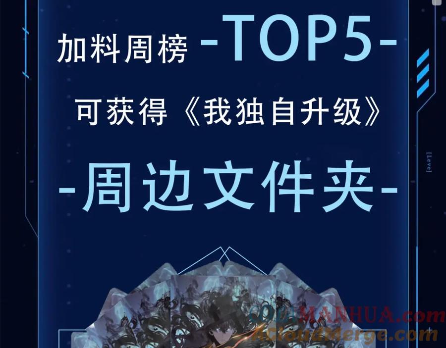 我独自升级 第175话 灵体化 第261页