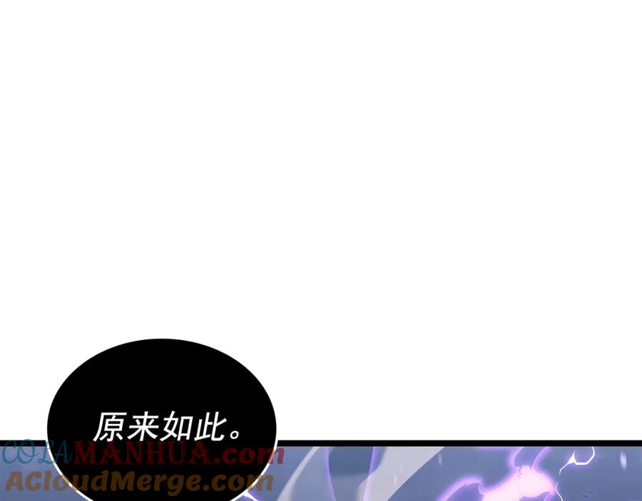 我独自升级 第175话 灵体化 第213页